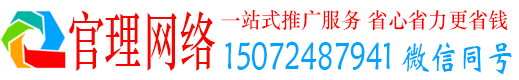 昭阳官理百度搜索推广